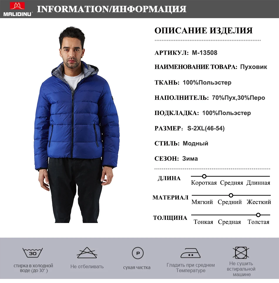 MALIDINU Jacket RU