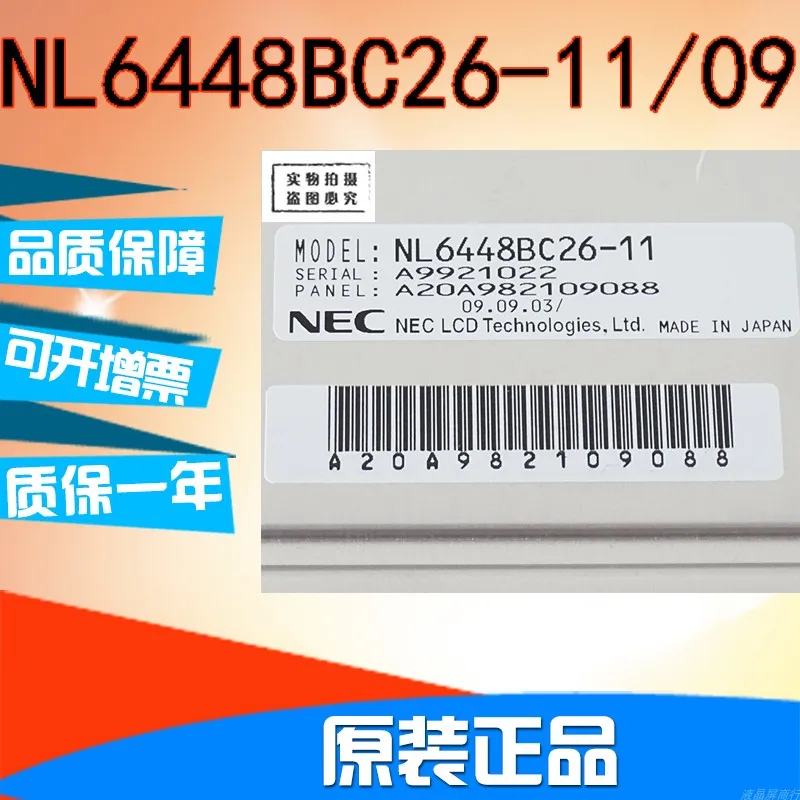 NL6448BC26-11 оригинальный работает хорошо идеально подходит в исходном 8,4 "дюймовый ЖК-экран панели дисплей один год гарантии