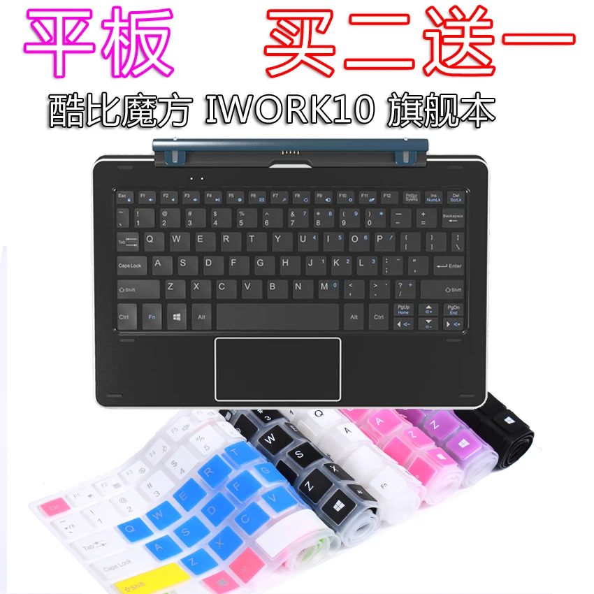 Силиконовый флагманский чехол для ноутбука Cube Iwork 10 Iwork10 Ultimate X5 Z8300 1 дюйма защита