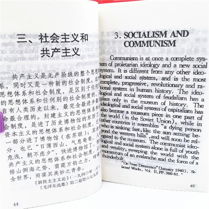 Цитаты от Chairman Mao Tse-Tung The Little Red Book китайские/английские книги для взрослых