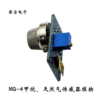 

[LAN] MQ-4 - methane gas sensor module gas sensor (H5B1) --30PCS/LOT