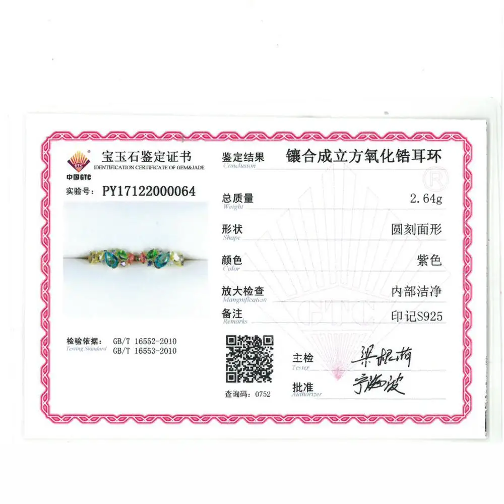 E307082MUL3SY925
