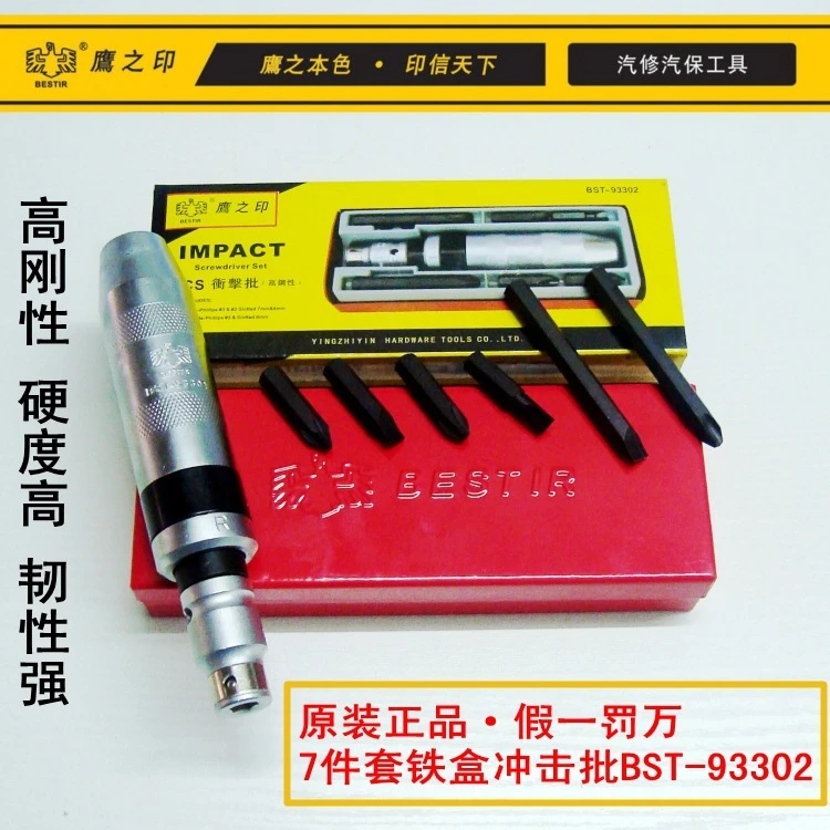 Original Authentic Indian Taiwan Eagle Seven Sets Of Tin Impact Driver Impact Wrench Hand Tools Wrench Socket Tool Aprontool Wall Aliexpress