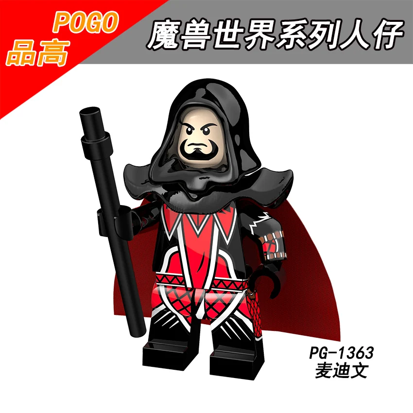 Одна продажа PG1363 POGO Varian Wrynn Vanessa Vancleef Jaina Rexxar Remar Medivh Thrall Сильвана Ветрокрылая