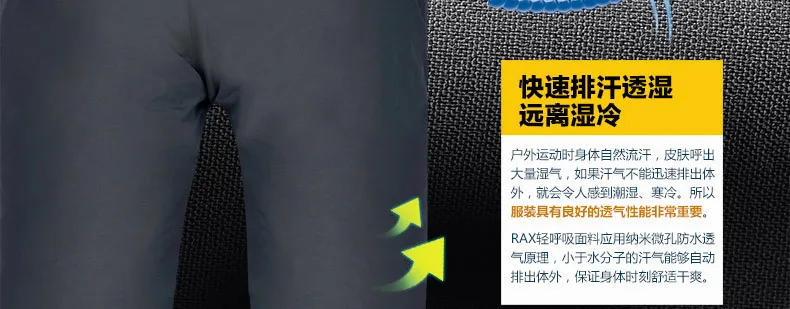 Rax мужские водонепроницаемые походные брюки ветрозащитные спортивные теплые мягкие походные зимние брюки для мужчин 44-4A031