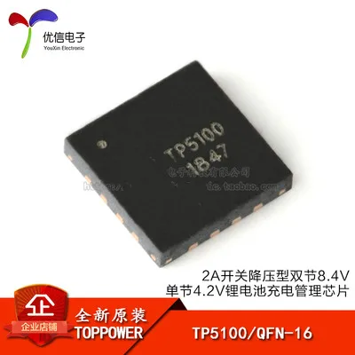 50 шт./лот TP5100 QFN16 | Обустройство дома