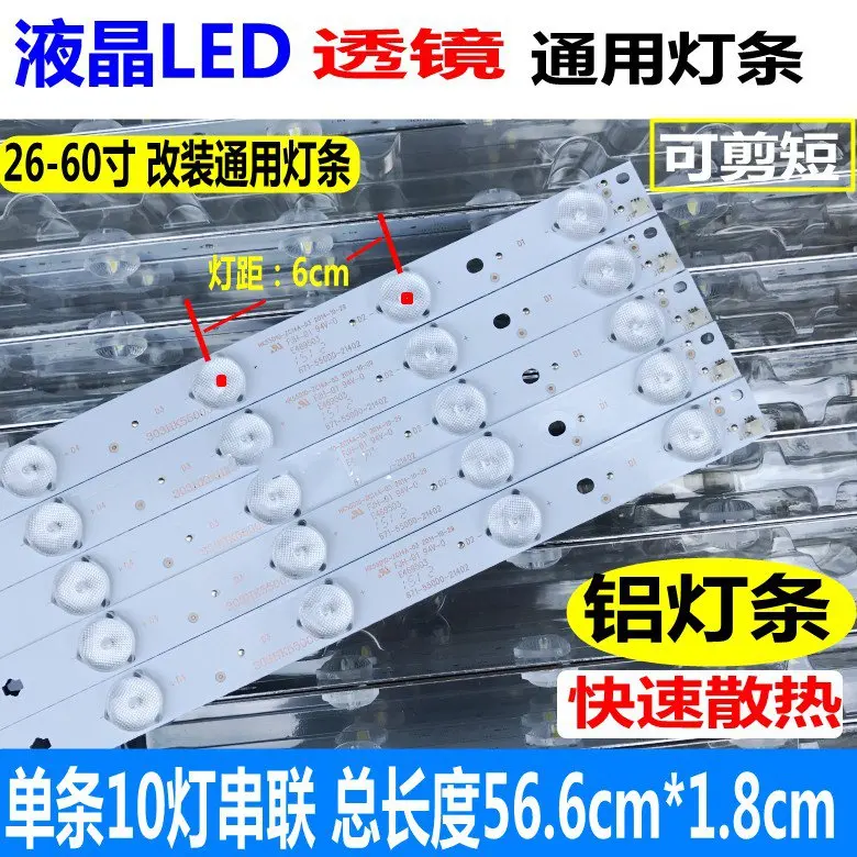 

32 inch, 26-60 inch LCD TV, LED light strip, lens type LED aluminum lamp strip, 10 lights change 6 7 8 9 lamp general conversion