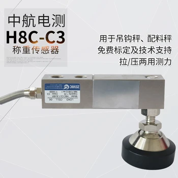 

ZEMIC H8C Weighing Sensor H8C-C3 Cantilever Load Cells