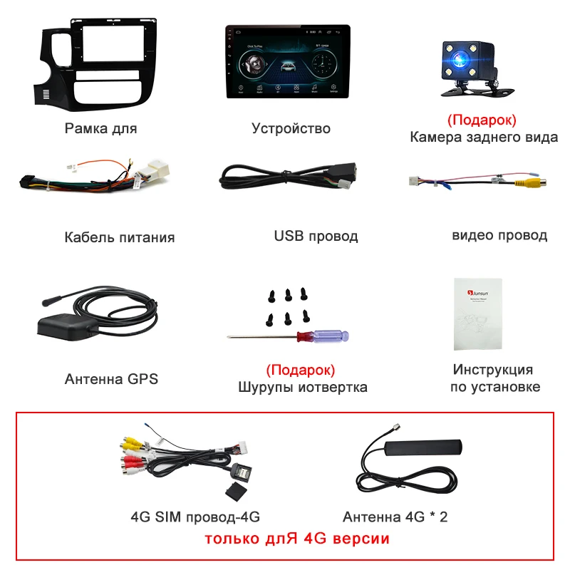 Junsun автомагнитола 2 г+ 32 г Android 8,1 4 г автомобильный Радио мультимедийный видео плеер навигация gps для Mitsubishi Outlander 3 2012- магнитола 2 din нет dvd камера заднего вида