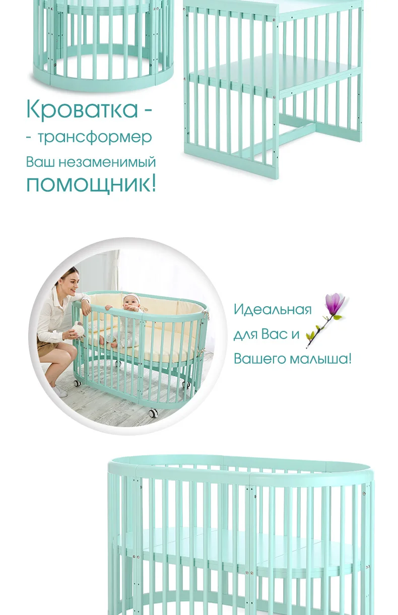 KUB Детская кроватка с многофункциональной двуспальной кроватью