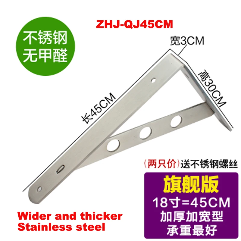 

One pair 45cm*3cm Thickness 4mm Stainless steel triangular bracket