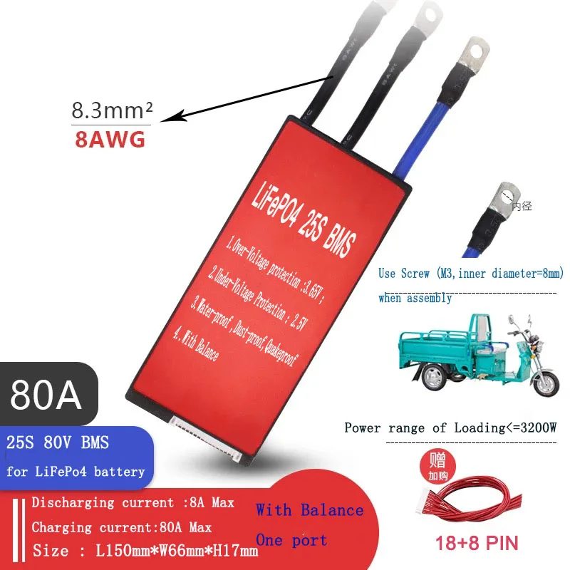 LiFePo4 BMS 25 S 35A 45A 60A 80A с балансом батареи LiFePO4 3 2 В подключенной к серии e bike