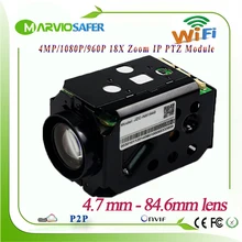 4MP FULL HD 1080P Wifi wi fi IP PTZ Сеть CCTV камера Модуль 18X оптический зум 4,7-84,6 мм объектив RS485 поддержка PELCO-D/PELCO-P
