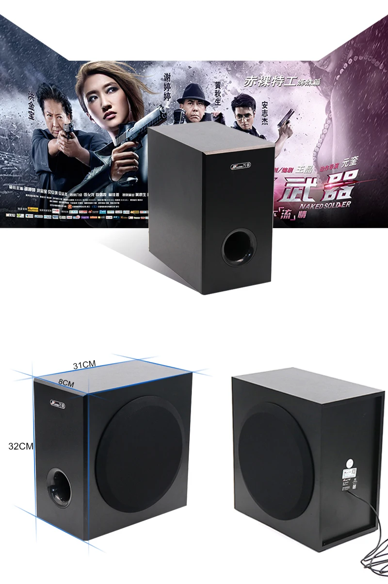 jy audio soundbar