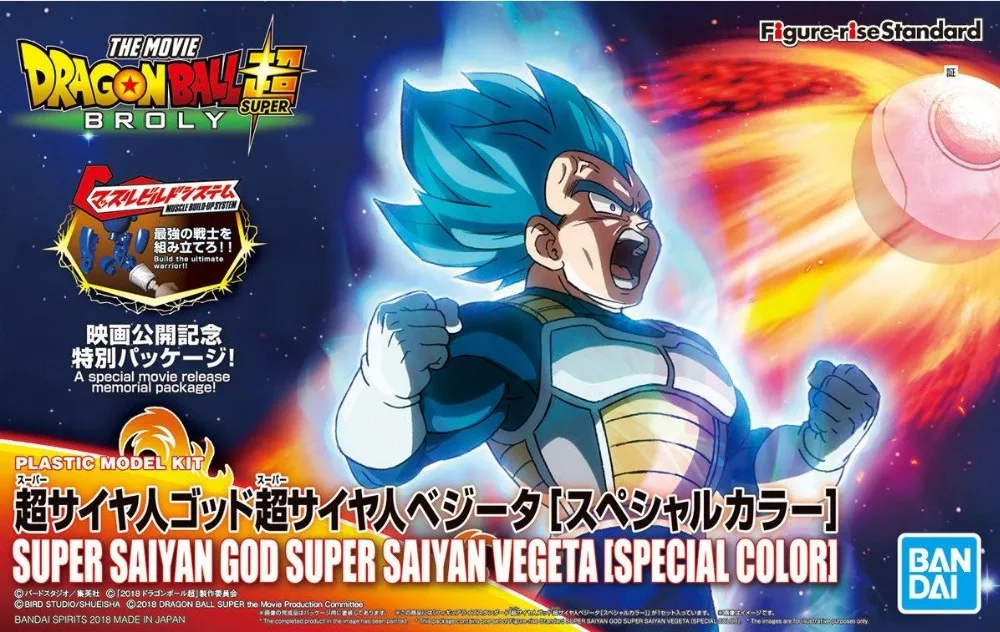 "Dragon Ball Super Broly" Оригинальная фигурка BANDAI spirins, стандартная сборная фигурка-Супер Saiyan God SS Vegeta SP color