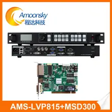 1 шт. в упаковке, MSD300 отправки карты светодиодный экран на Прокат видео процессор LVP815 HDMI, VGA, AV, HDMI, DVI формат p2 p3 p4 p10 Светодиодный модуль
