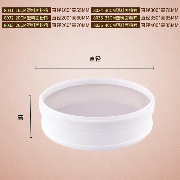BAKEST 1 шт. пластиковый материал сито размер для выбора муки|plastic flour sieve|sieving sifterplastic