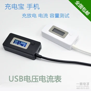

USB Current and Voltage Tester, Battery Capacity Tester, Test Table, Check List, LCD Digital Display.