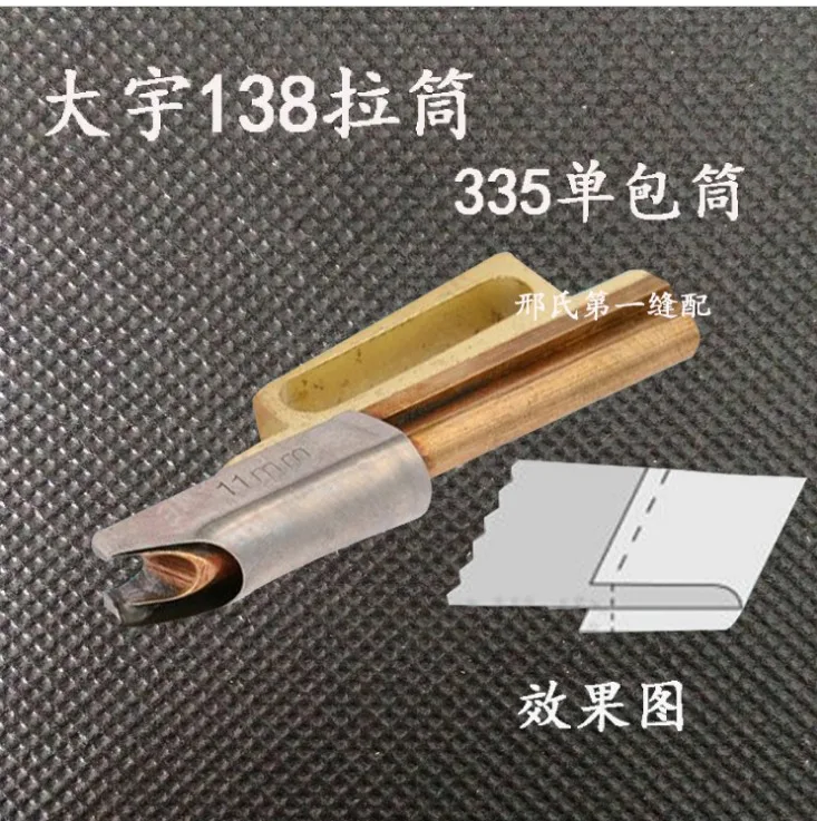 

Binder for Small-sized Cylinder Bed Machine loose-bottom 335 curve edge binder sewing tools and accessory