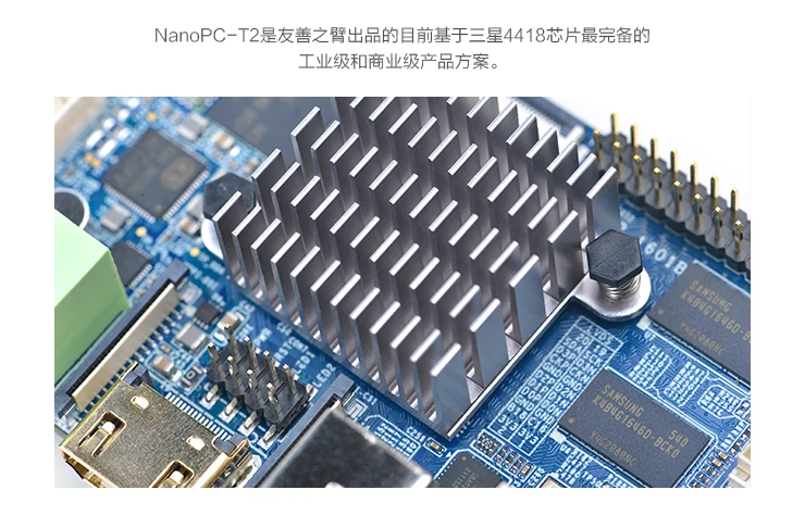 Nanopc T2 карты компьютера Cortex-A9 SAM. SUNG Quad Core s5p4418 Совет по развитию WI-FI