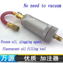 Автомобильный Кондиционер хладагент r134a r22 замораживания нефти, люминесцентные масло, жидких пополнение инструмент не вакуум