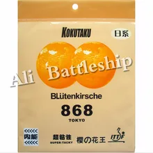KOKUTAKU BLutenkirsche 868(натяжной, супер-липкий) pips-in настольный теннис/pingpong Резина с губкой