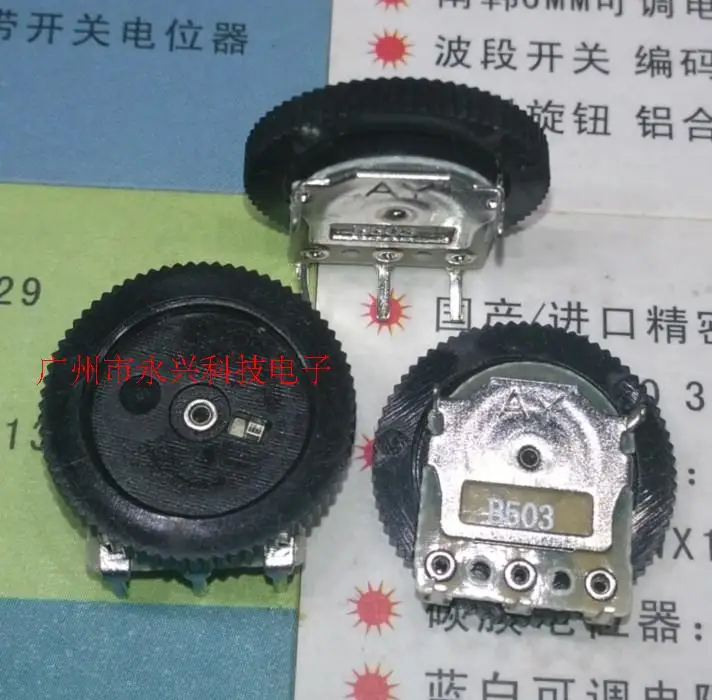Single 3P gear dial volume potentiometer switch B503 50K 16x2 16 * 2 radio to adjust the | Обустройство дома