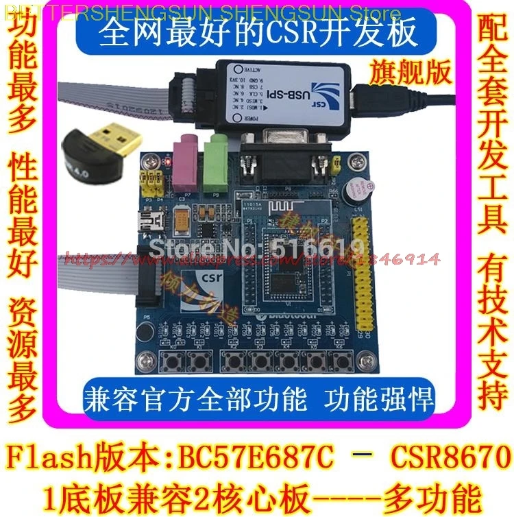 

Bluetooth 4.0 BC57E687C CSR8670 chip module speaker Headset evaluation development board complete function