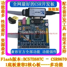 Bluetooth 4.0 BC57E687C CSR8670 chip module speaker Headset evaluation development board complete function цена Bluetooth 4.0 BC57E687C CSR8670 chip module speaker Headset evaluation development board complete function цены онлайн