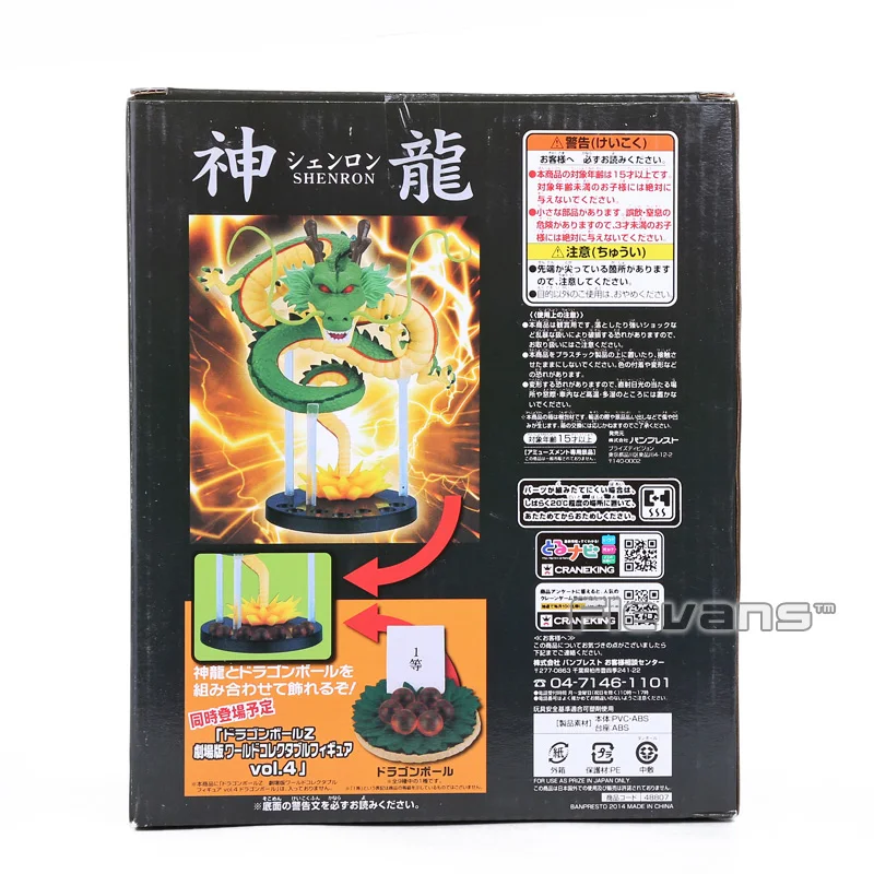 Аниме мультфильм ShenRon ShenLong ПВХ экшн фигурка Коллекционная модель игрушка 14
