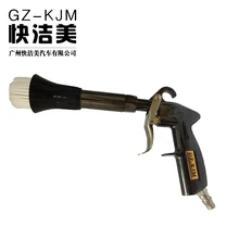 GZ-KJM Торнадо продувочный пистолет Химчистка пистолет Торнадо пневматический автомобильный инструмент Пыльник Z-014
