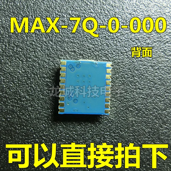 UBLOX оригинальный маленький размер MAX 7Q 0 000 низкомощный GPS чип скорость обновления
