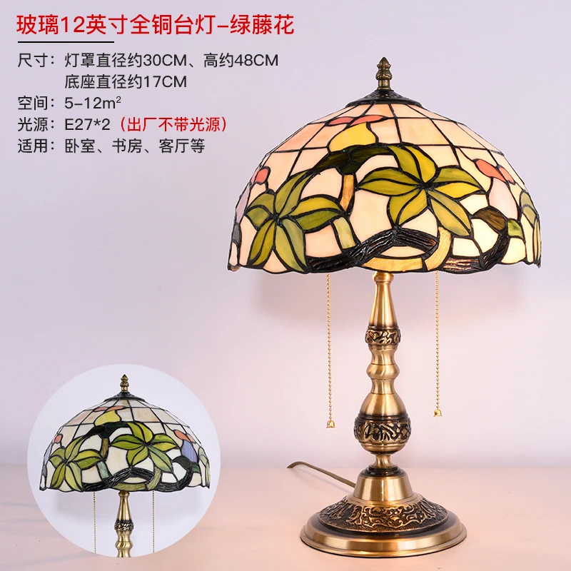 Тиффани настольная лампа витраж европейский барокко классический для гостиной E27 110-240V - Цвет абажура: see chart