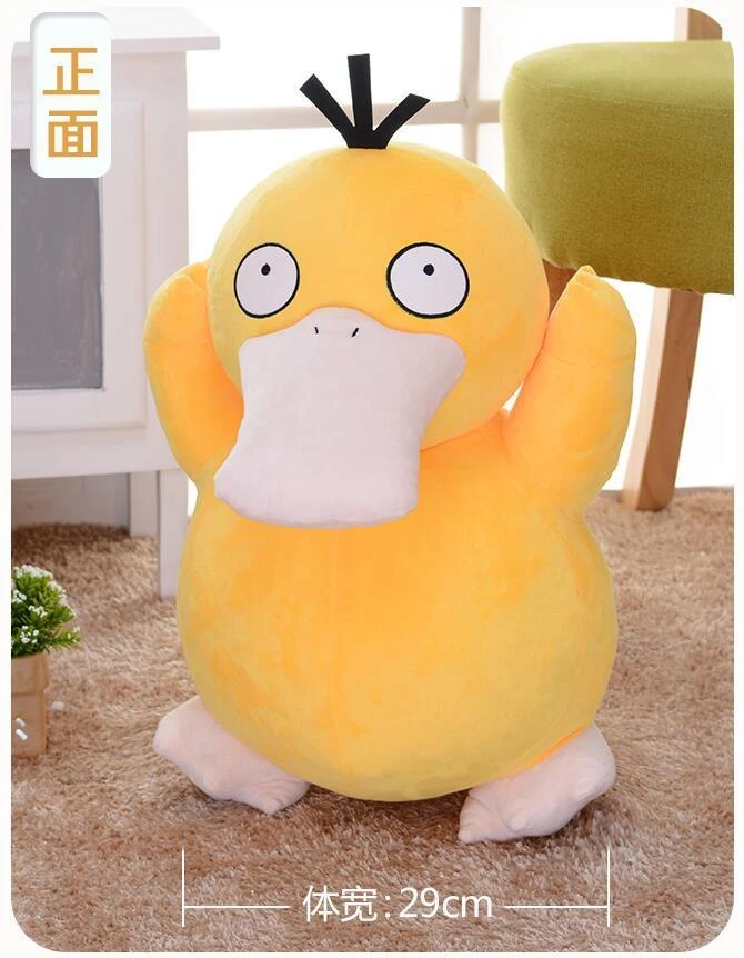 big duck plush