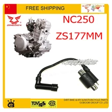ZONGSHEN NC250 4 клапана Катушка зажигания воспламенитель 4 V балансный вал двигателя T4 T6 apollo KAYO BSE 250cc 4 клапаны dirt bike atv quad