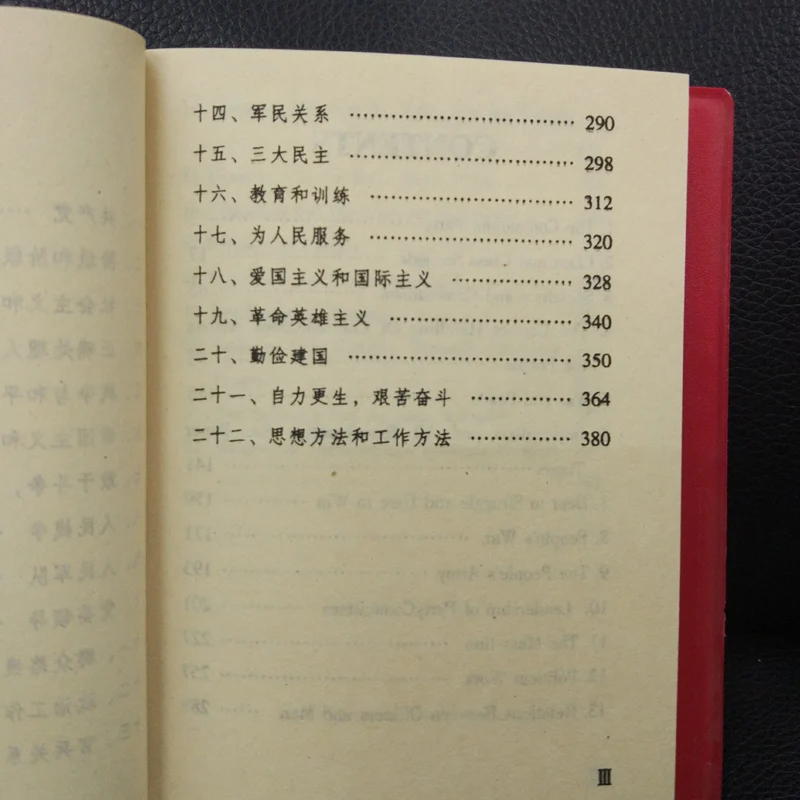 Quotations from Chairman Mao Tse-Tung Chineseenglish book For adults artbook Mini the Little Red art book story books 398 page (6)