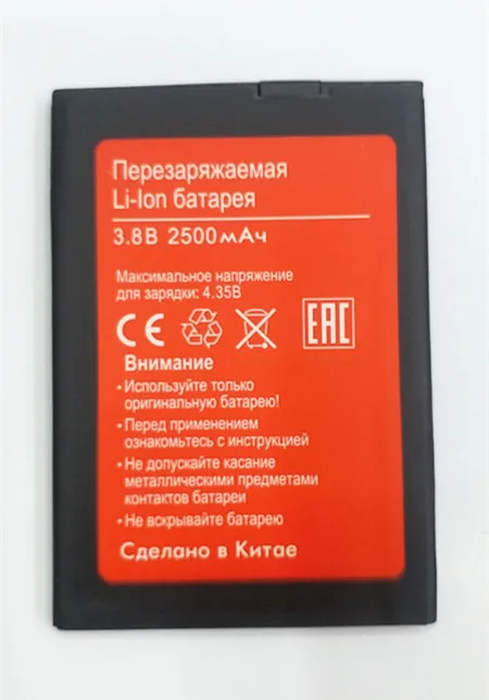 AZK 1 шт. 2500 мАч BQS 5505 Сменный аккумулятор для BQ BQS5505 Amsterdam BRAVIS A551 Atlas мобильный