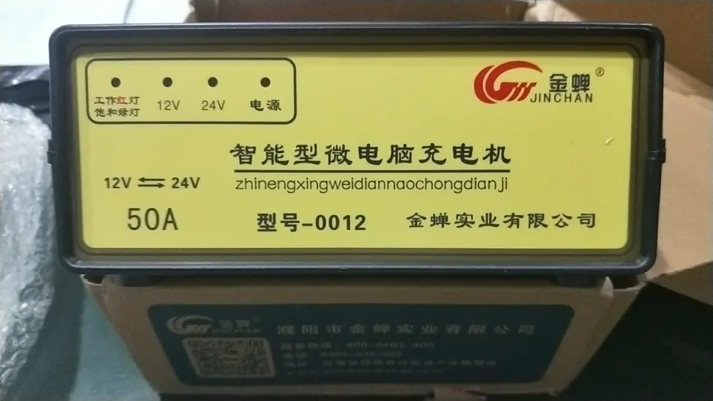 

12V 24V car charger, high charging current, stop charging and intelligent functions for the 36A-200A car battery.