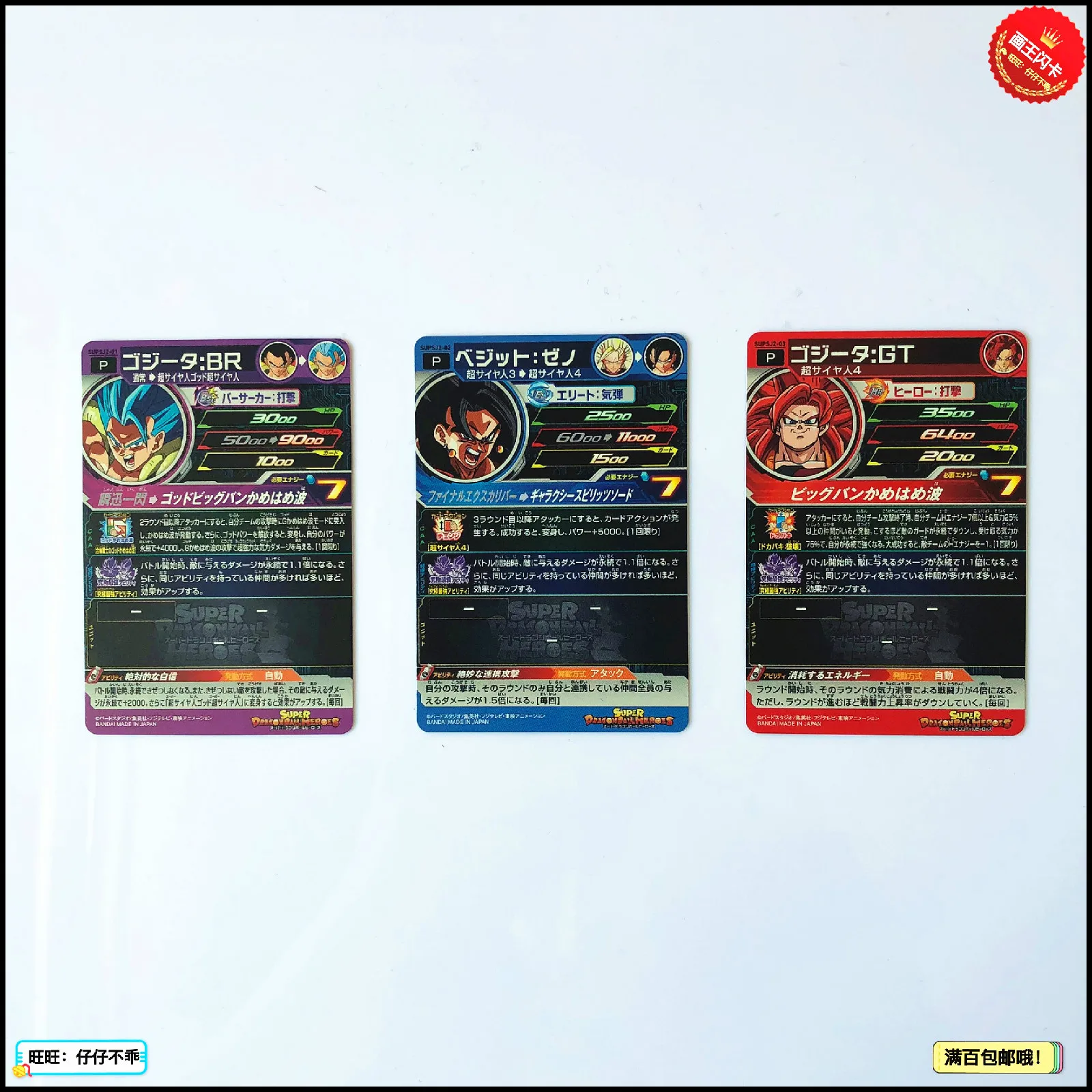 Япония Dragon Ball Hero Card SUPSJ игрушки Goku Хобби Коллекционные игры Коллекция аниме-открытки