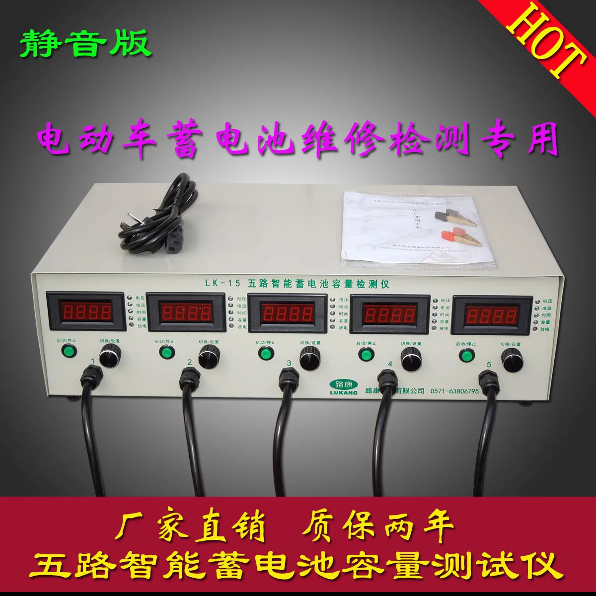

5 Way Battery Capacity Tester Discharge Meter Five Road Electric Vehicle Battery Detector Battery Packs