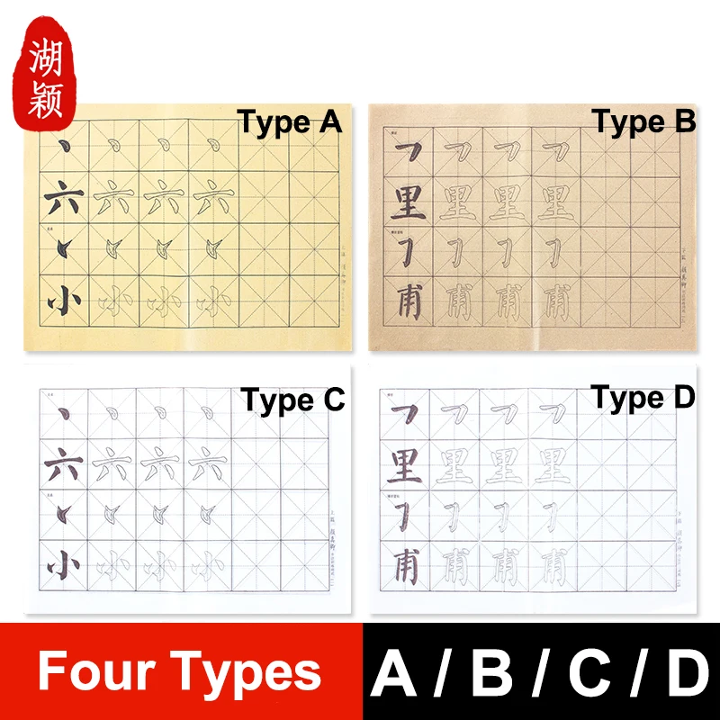 60 Sheets/Set Chinese Calligraphy Writing Xuan Papers for Copyingin