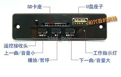 Плата декодера формата MP3 WAV мощность 3 7 5 В Вт + усилитель SD/MMC U диск модуль
