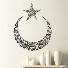 Islam Star Wall Sticker 2015 Black Color Bedroom Adesivos Parede Waterproof Stickers Islamic Removable Islam Star Wall Sticker