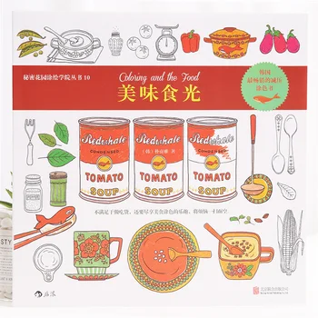 

Coloring And The Food Secret Garden Style Coloring Book Relieve Stress Graffiti Drawing Book