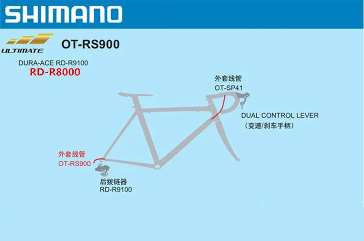 1 шт. Shimano SIS OT-RS900 дорожный велосипед велосипедный задний переключатель кабель переключения корпус для r8000 r9100