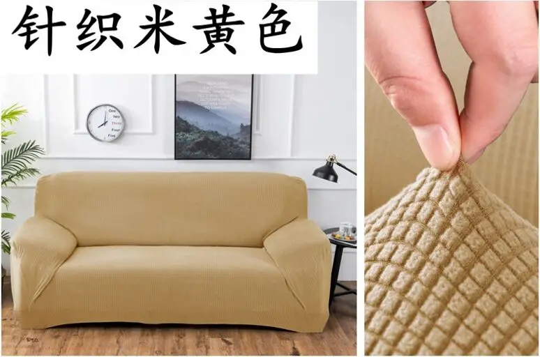 beige yellow Утолщенная эластичность кукурузные зерна все включено диван покрытие трикотажный, на диван покрытие в японском стиле сплошной цвет решетки диван полотенце - Цвет: beige yellow