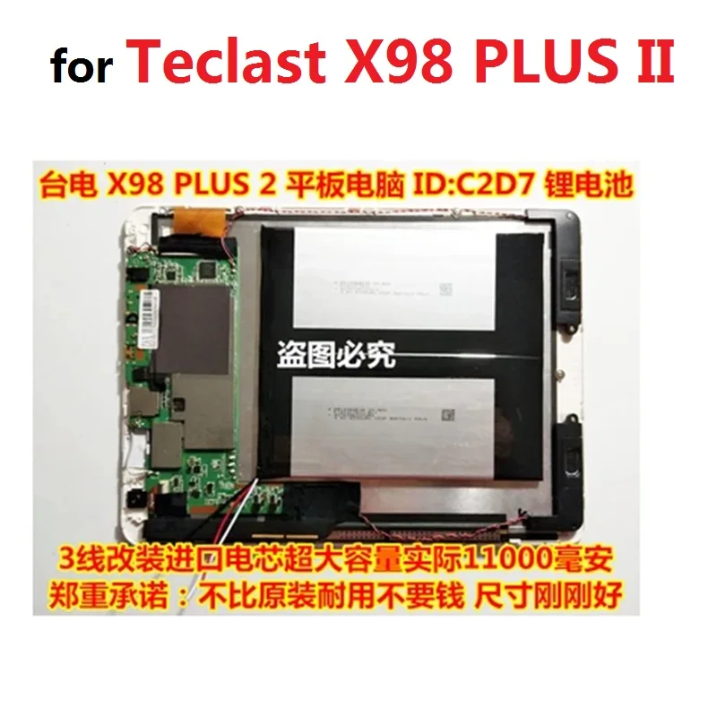 Новый аккумулятор для Teclast X98 Plus II 2 планшетный ПК литий полимерный перезаряжаемый