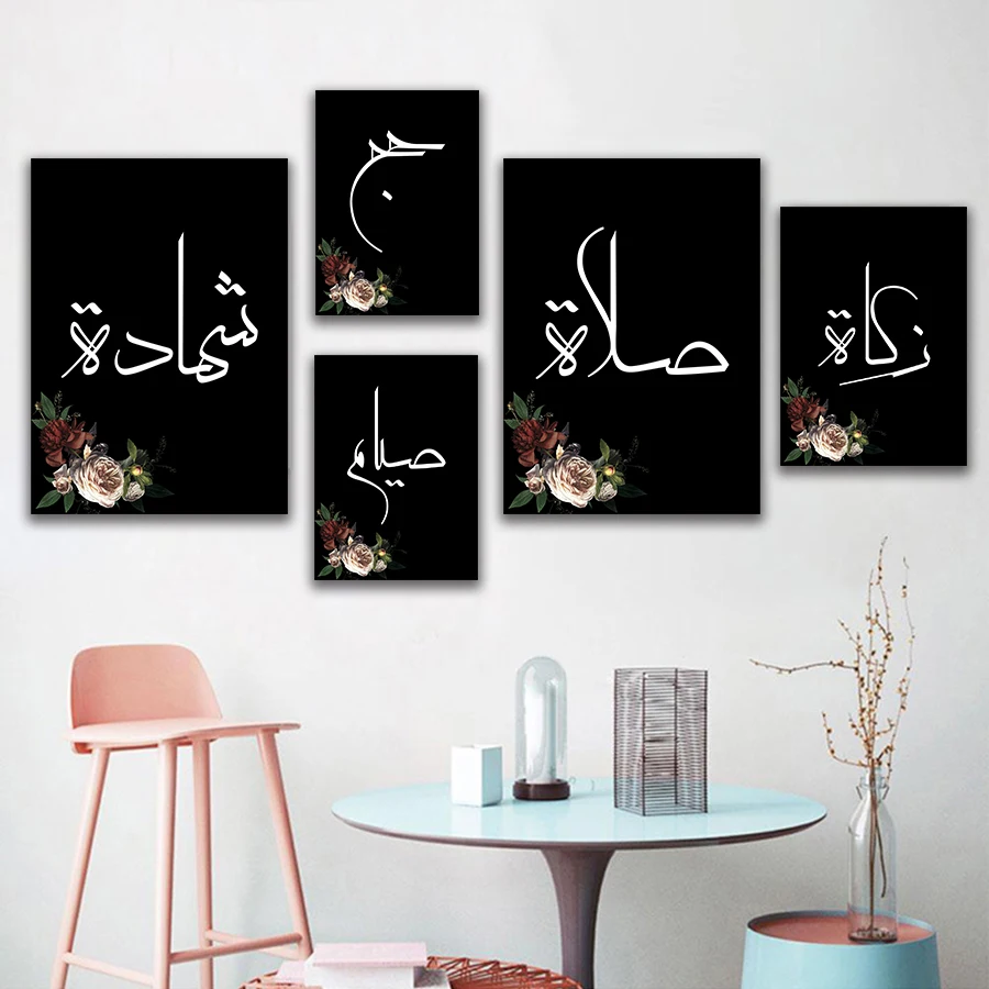 

Muslim Home Wall Art Black White Poster Islamic Wall Art Printed Canvas Painting Nordic Watercolor Flowers Wall Pictures Decor