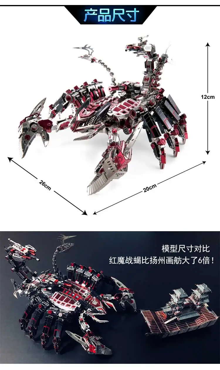 ММЗ модель Microworld Red Devils Скорпион 3D металлическая головоломка DIY сборные модели наборы лазерная резка головоломки игрушки D003