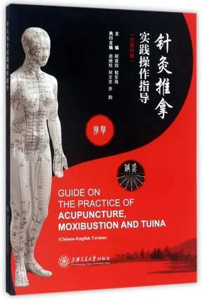 Chinese Traditional Medicine(CTM) Book:GUIDE ON THE PRACTICE OF ACUPUNCTURE,MOXIBUSTION AND TUINA (Chinese & English) Chinese Traditional Medicine(CTM) Book:GUIDE ON THE PRACTICE OF ACUPUNCTURE,MOXIBUSTION AND TUINA (Chinese & English)